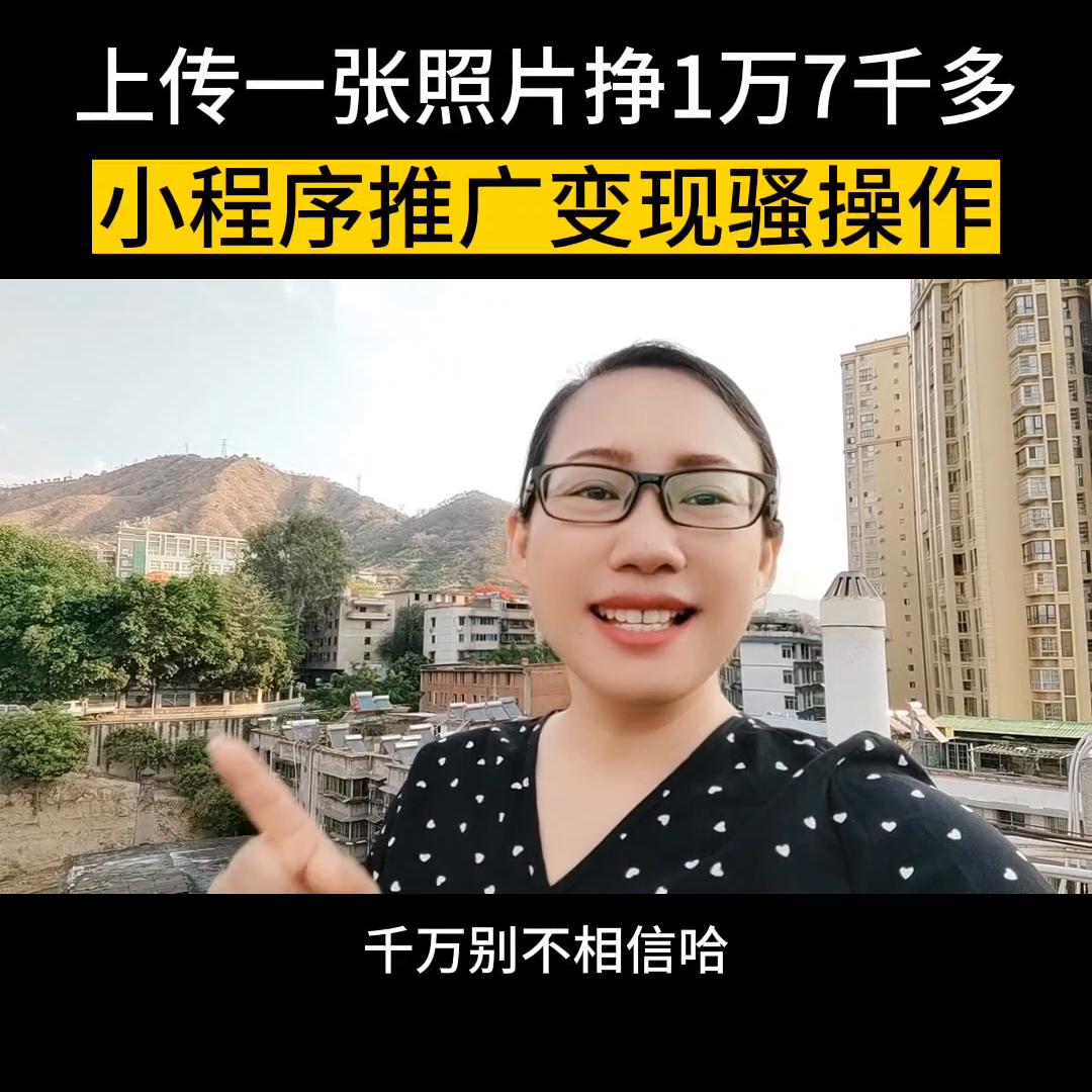 小程序推广计划1000粉丝才能做吗,0粉丝怎么做小程序推广计划