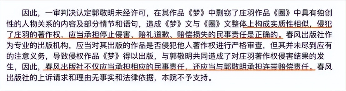 郭敬明现在如何了,名与利的结局