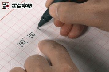 练字时手不听使唤？这10个小技巧很管用