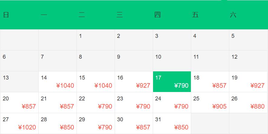 11月天津飞哪里机票便宜,8月特价机票