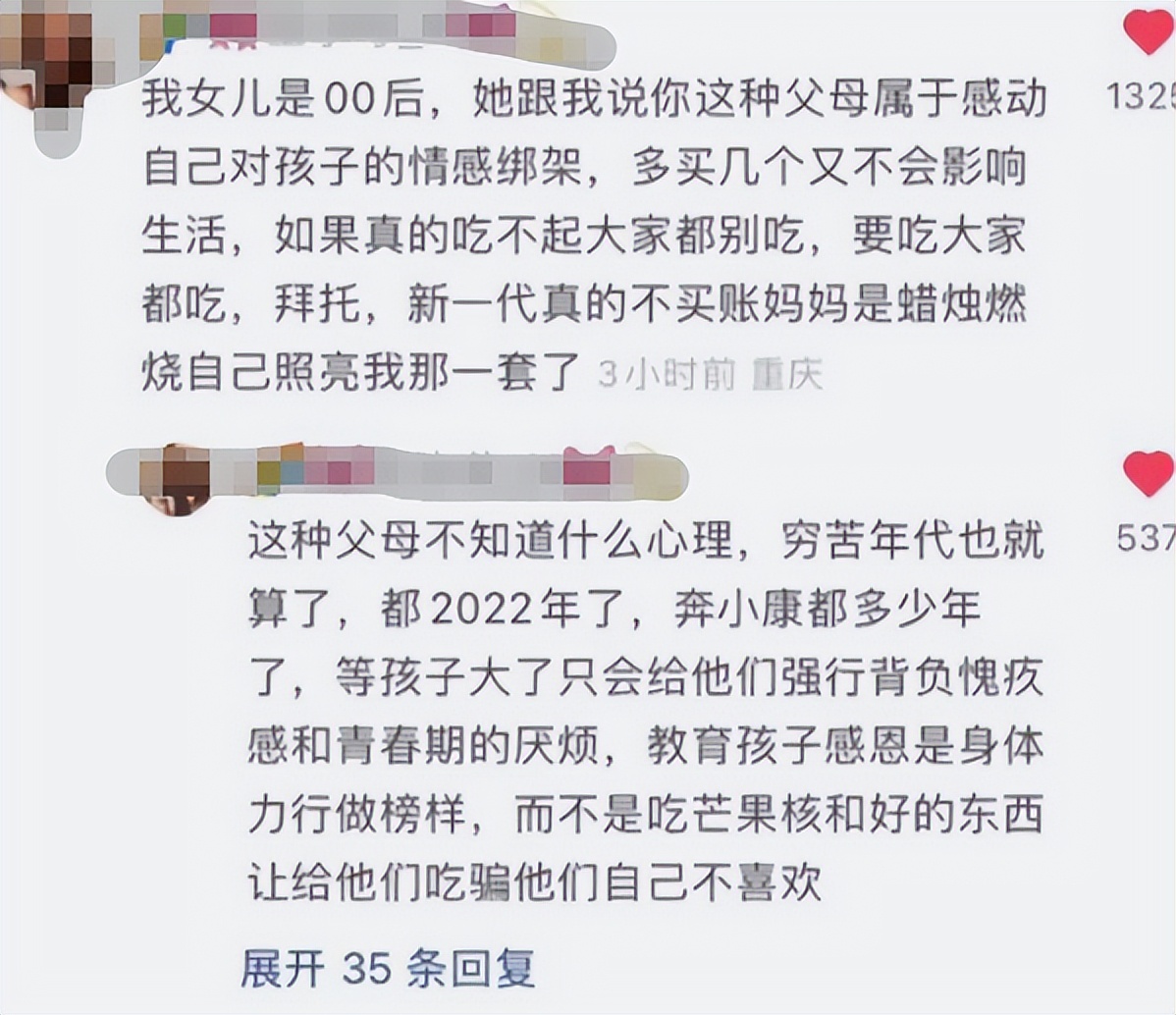 “吃不起就别买,自我感动绑架谁”,因为一颗芒果,母爱翻车了