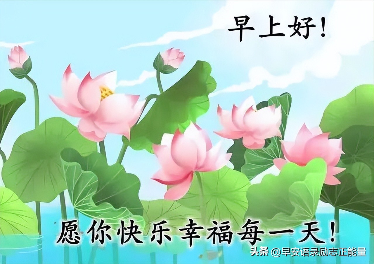 早安心灵鸡汤励志语录正能量句子,心灵鸡汤早安励志正能量短句