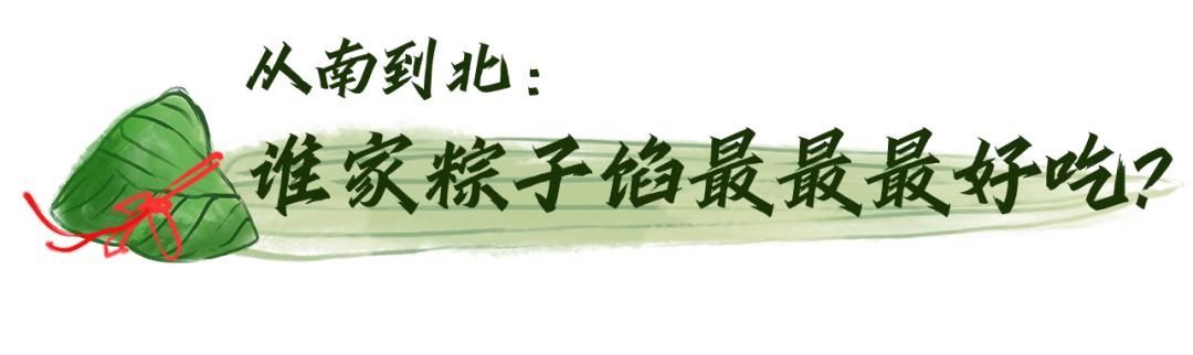 日本网红中国人吃粽子,中国人吃粽子有1600多年了吗