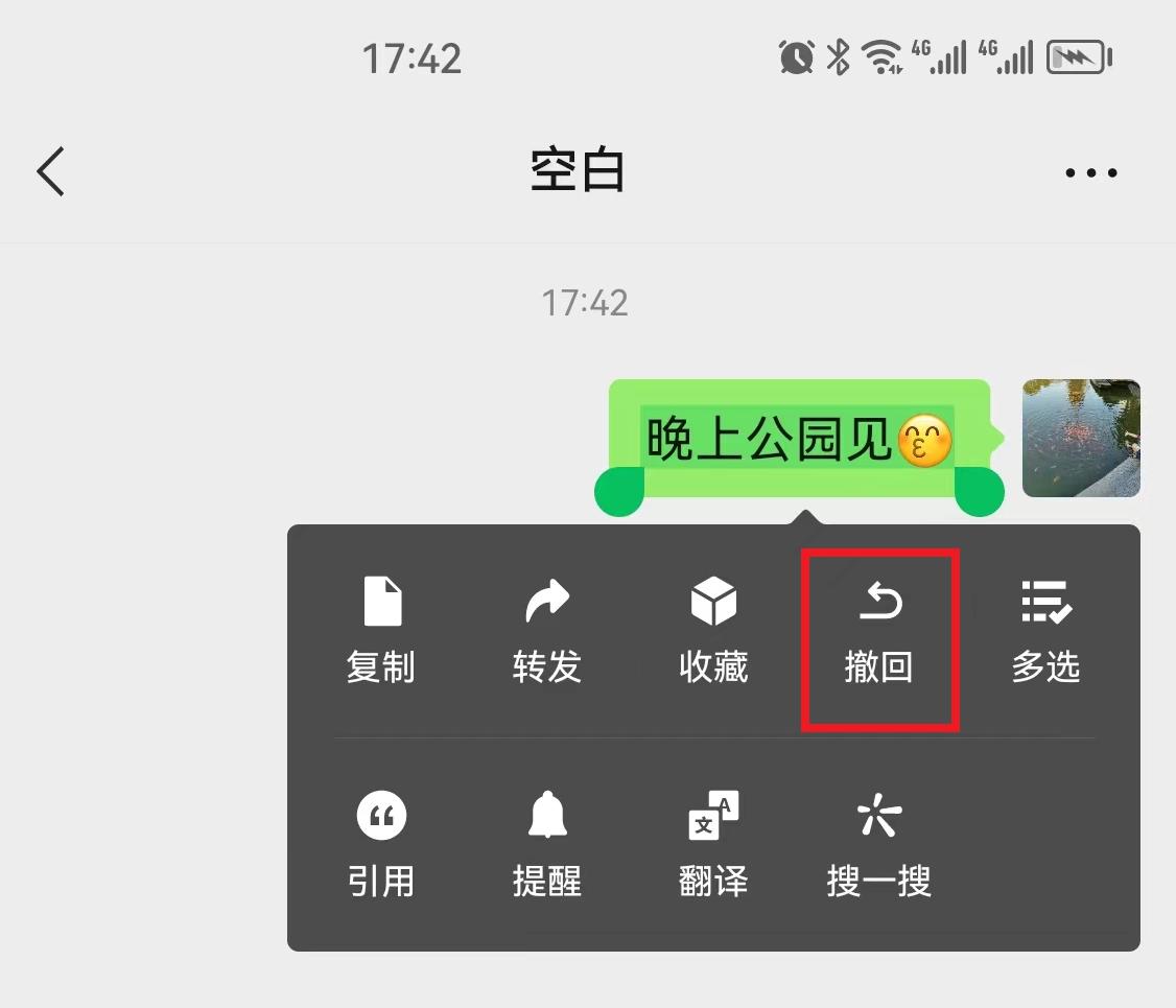 微信聊天记录10分钟以后怎么撤回,微信能撤回发出超过10分钟信息吗