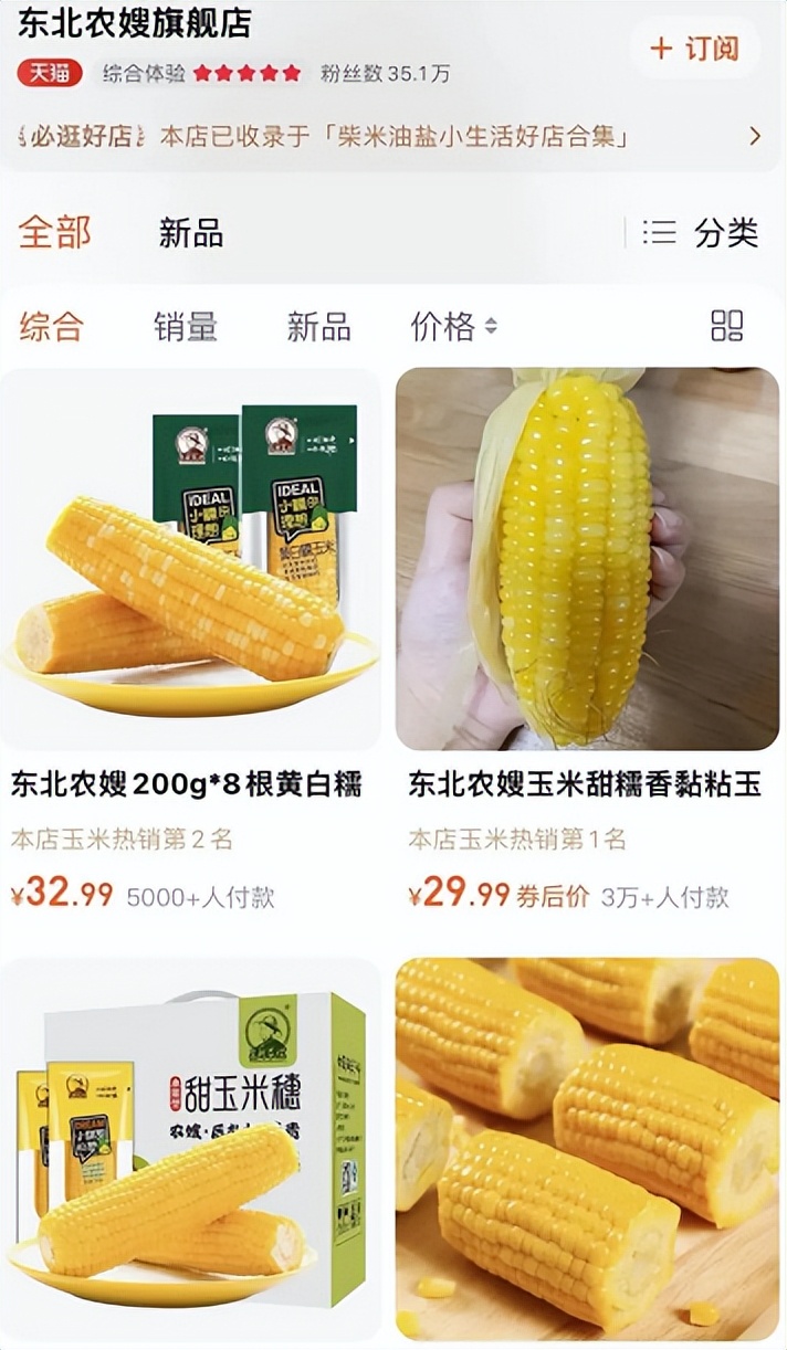 一根玉米引起的战争,一根玉米引发欢笑吃东西比赛