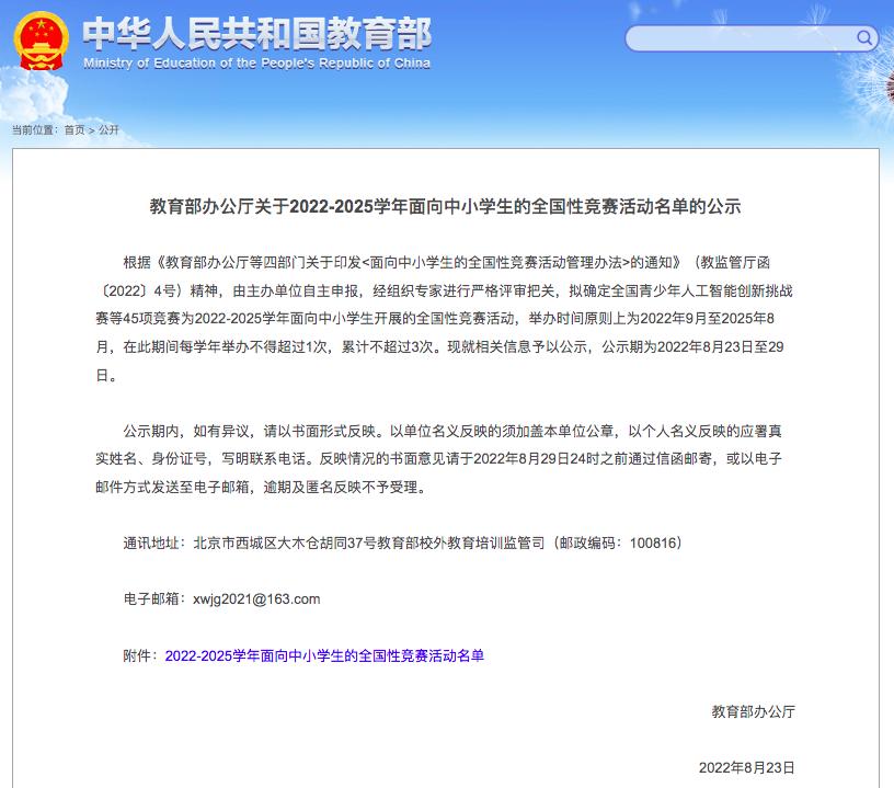 战疫停课不停学直播,抗击疫情停课不停学在家学习