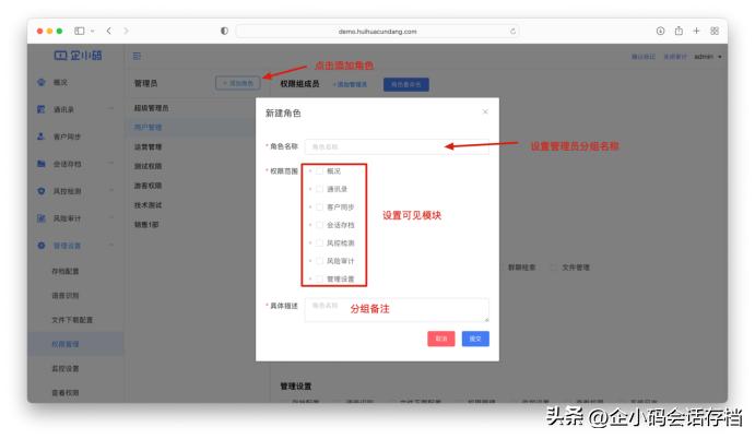 老板被员工监视怎么办,企业微信会话存档员工可以关吗