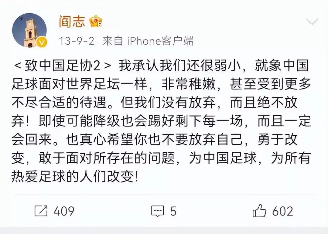 媒体人质疑足协内部问题,媒体曝足协中高层退赃