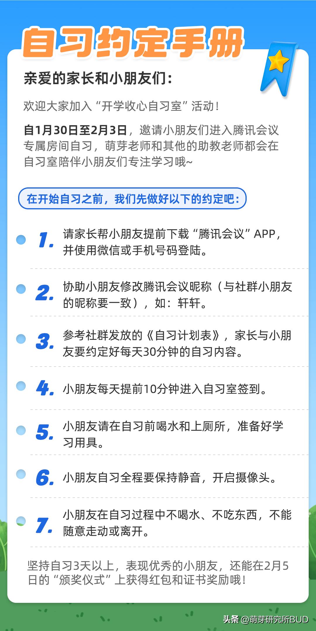 开学前小学生如何收心,开学前收心三招搞定