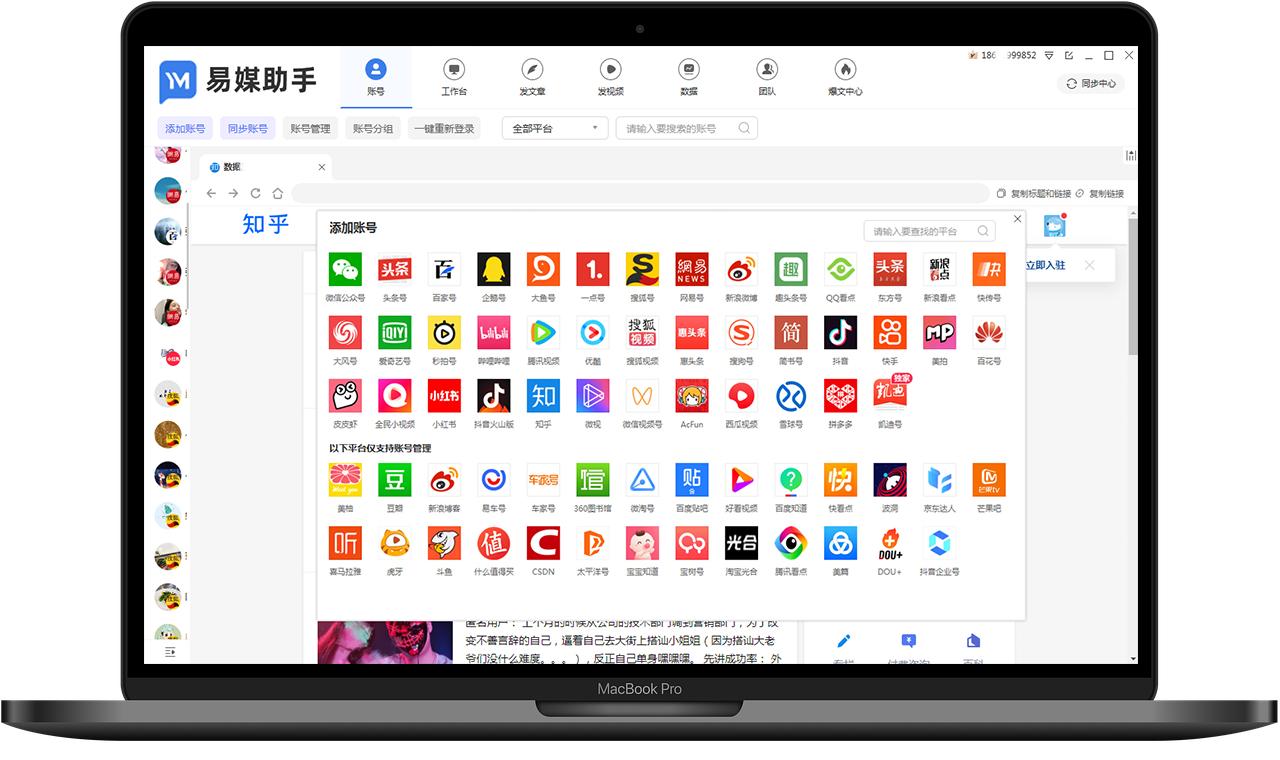 自媒体怎么一键分发视频,自媒体平台怎么一键分发