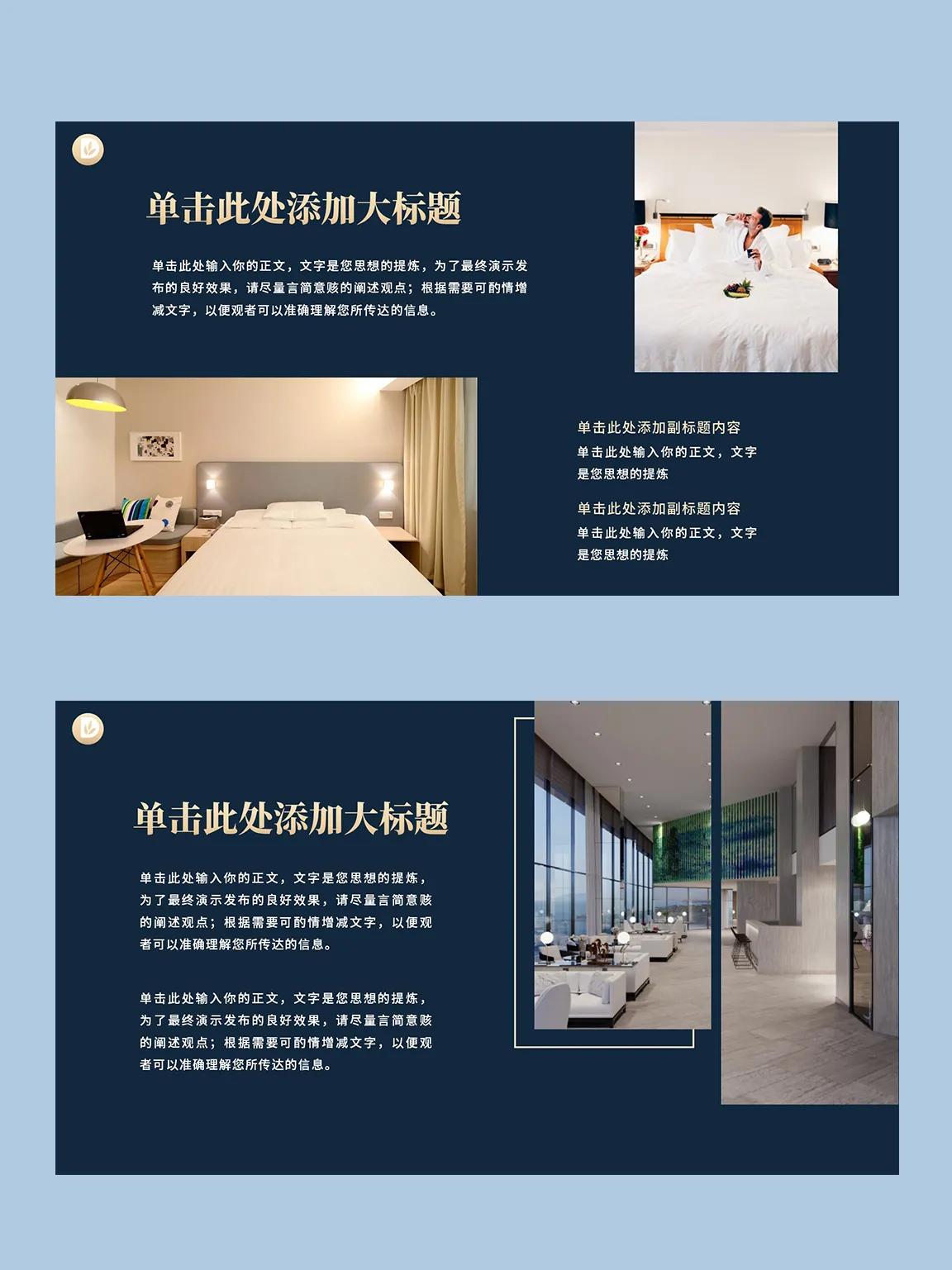 酒店营销案例ppt模板网站,酒店产品营销策划案ppt免费下载