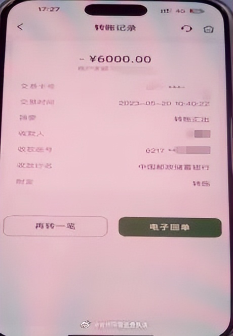 给明星刷单诈骗,刷单助力明星诈骗