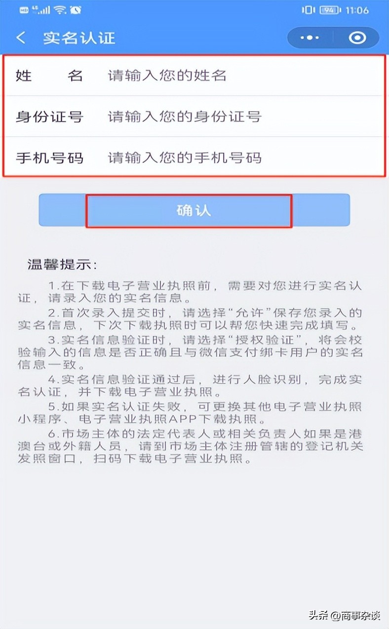 电子营业执照使用教程,电子营业执照电子印章怎么使用