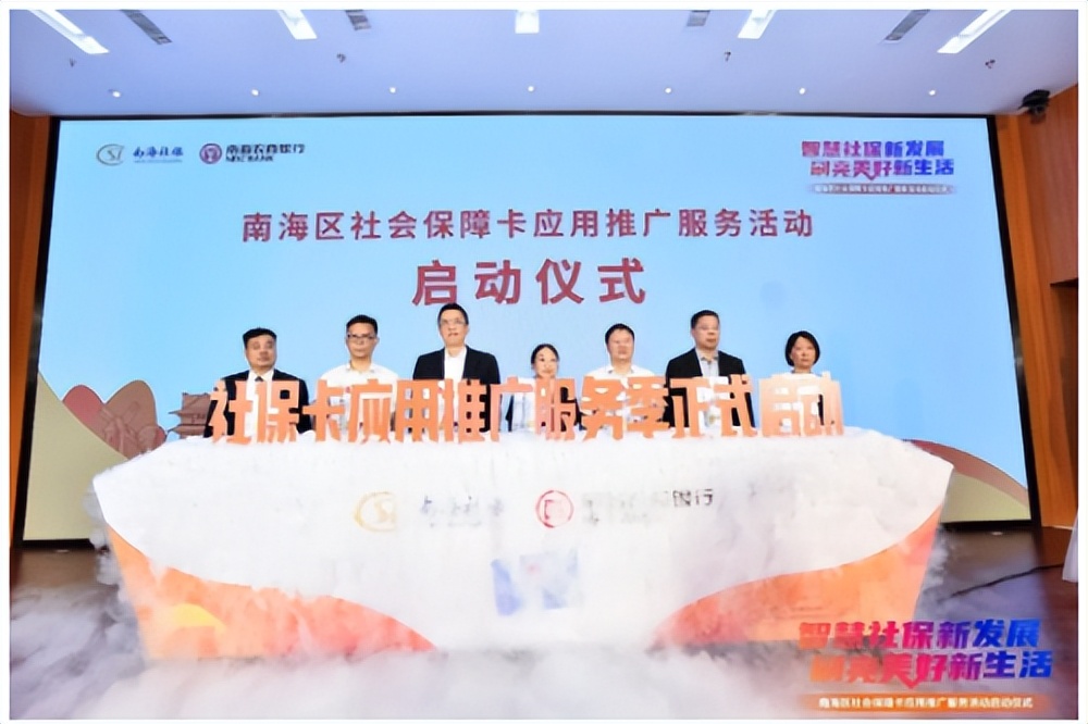 南海农商银行十年蝶变,南海区农商银行平台