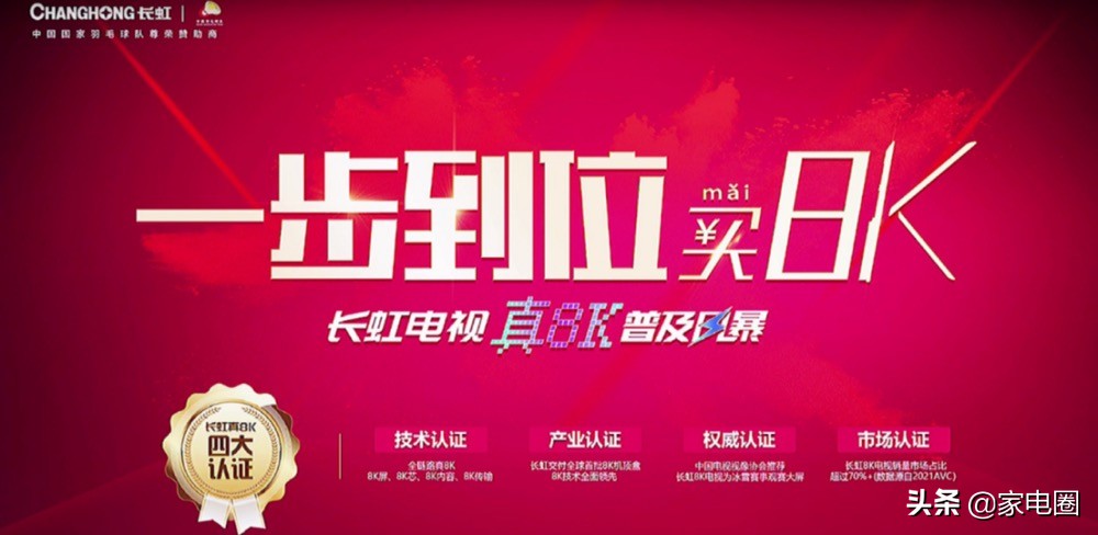 长虹美菱智慧家电,长虹美菱产品推荐