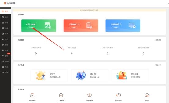 微信小程序开发生鲜店铺,微信小程序商城生鲜
