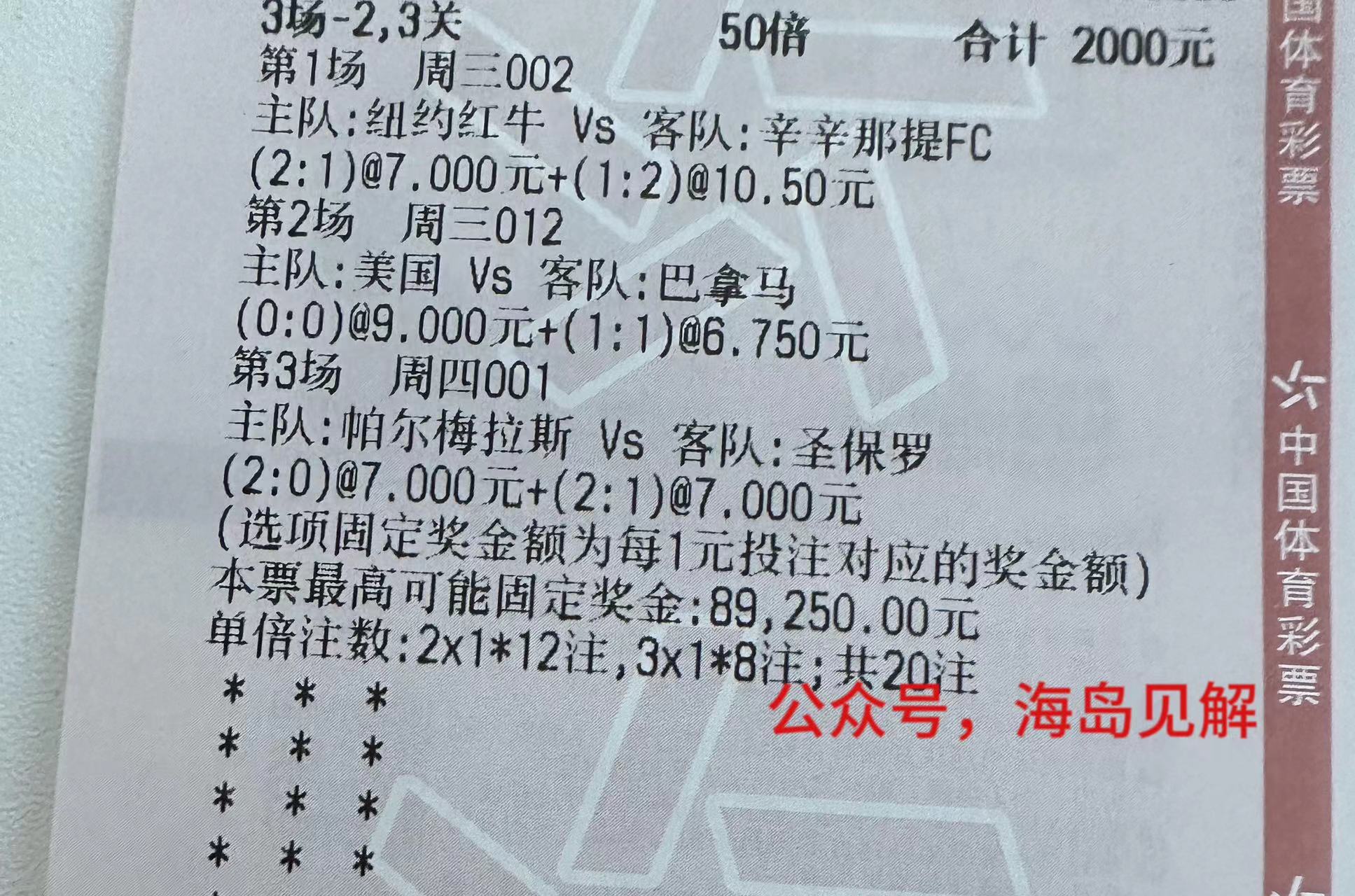 代格福什vs天狼星结果,瑞超vs哈马完整视频