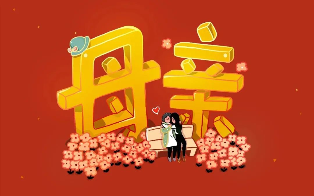 母亲节赠送保险,母亲节送妈妈实用的礼物