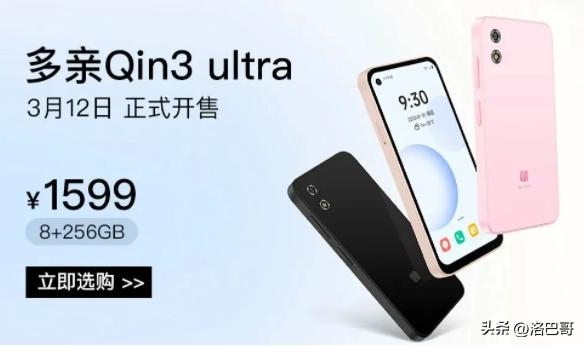 多亲3ultra支持电信吗,多亲3ultra电池和什么手机通用