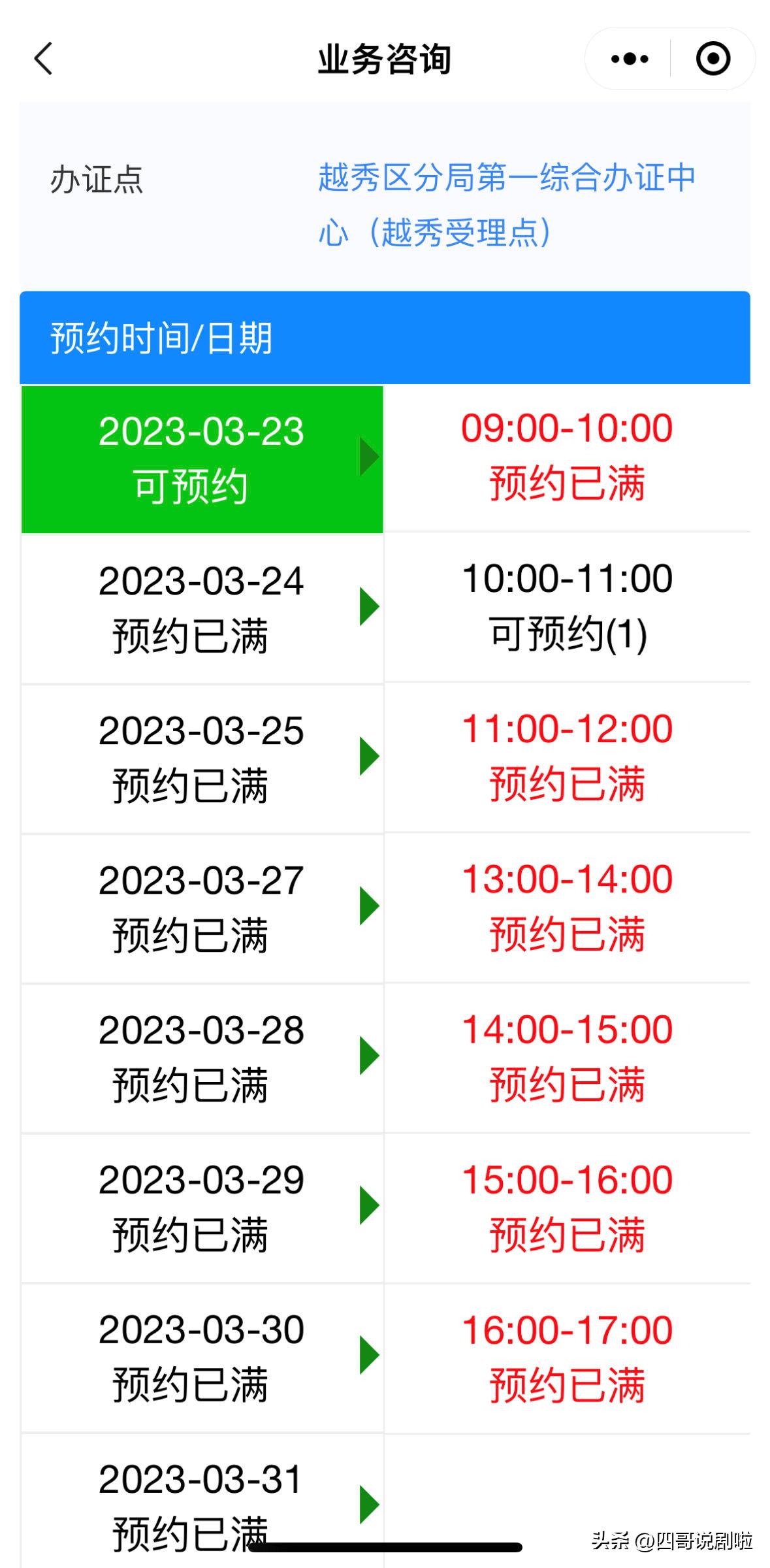 2021身份证异地补办最快几天领证,深圳异地补办身份证24小时自助机