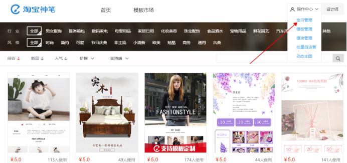 淘宝店铺有很多人浏览，但没人买！除了干着急，我们必须这么做