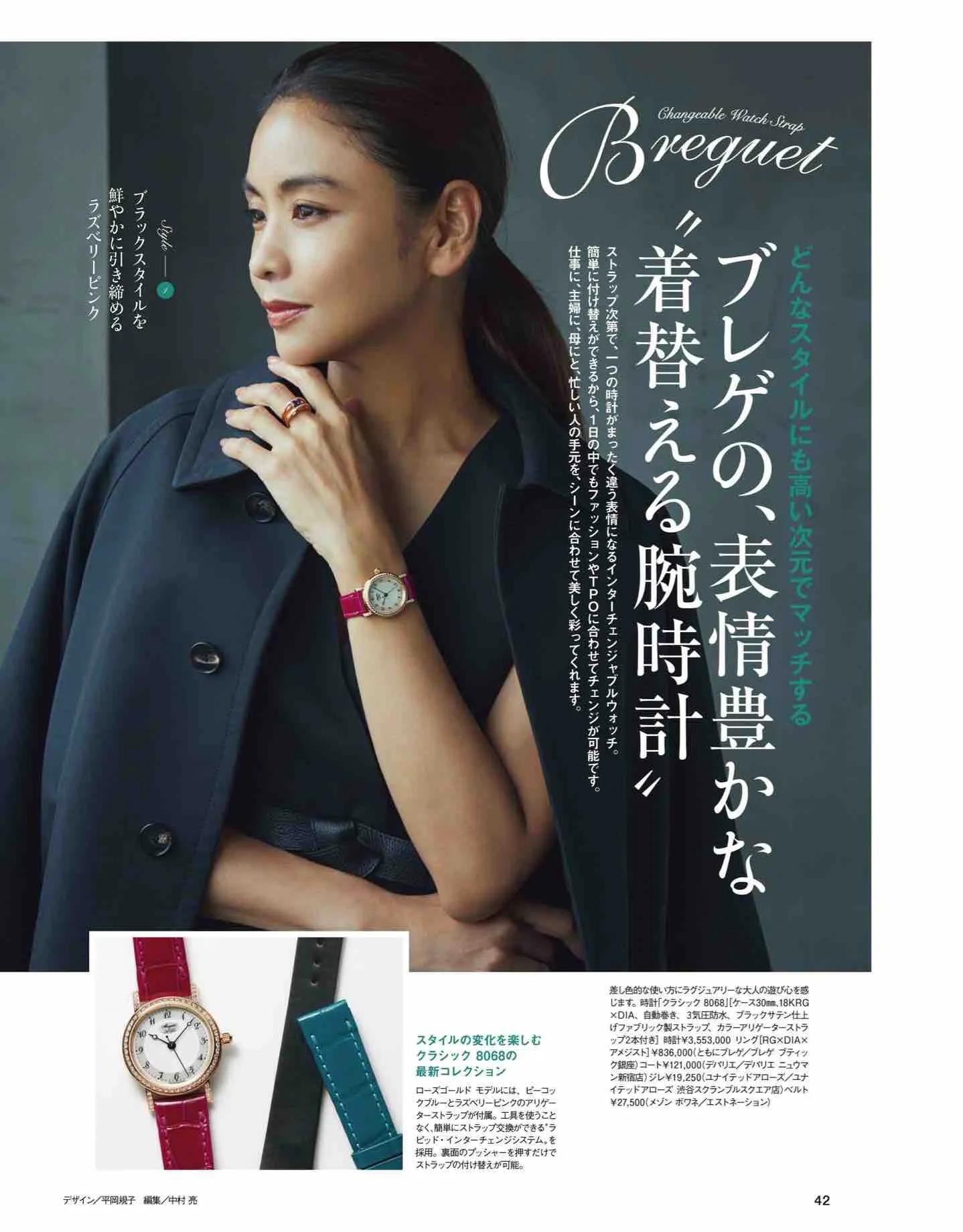 怎么看日本时尚杂志,日本时尚杂志大全