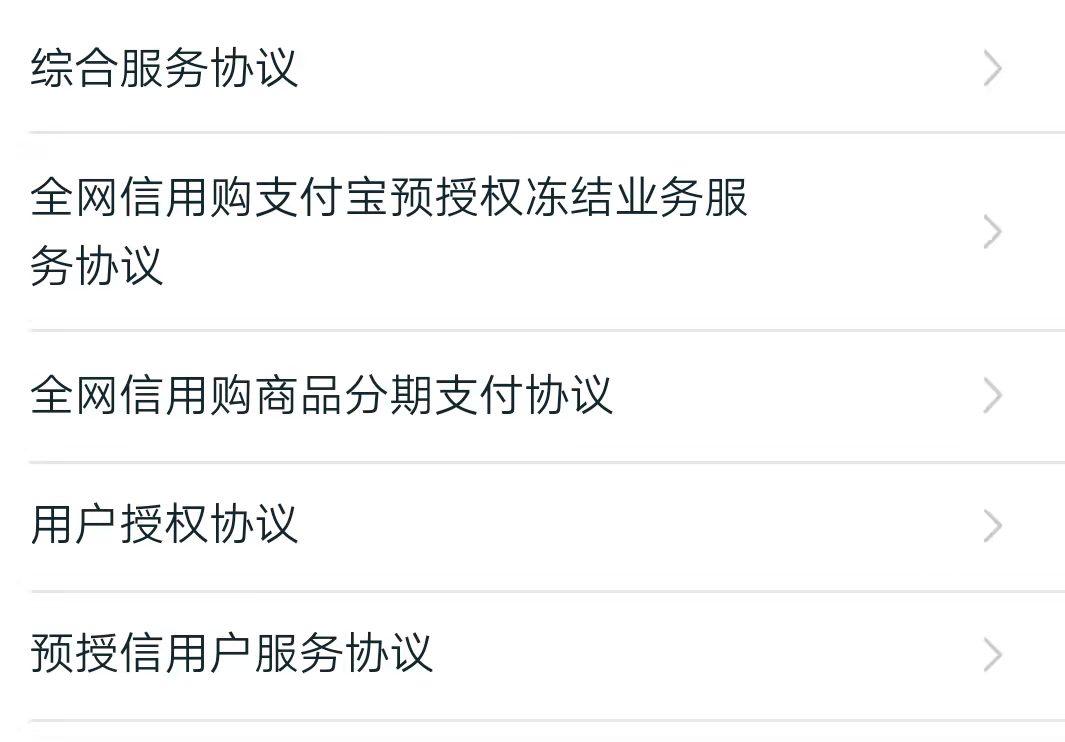 移动和分期冻结花呗能解除吗,中国移动分期购机冻结花呗怎么办