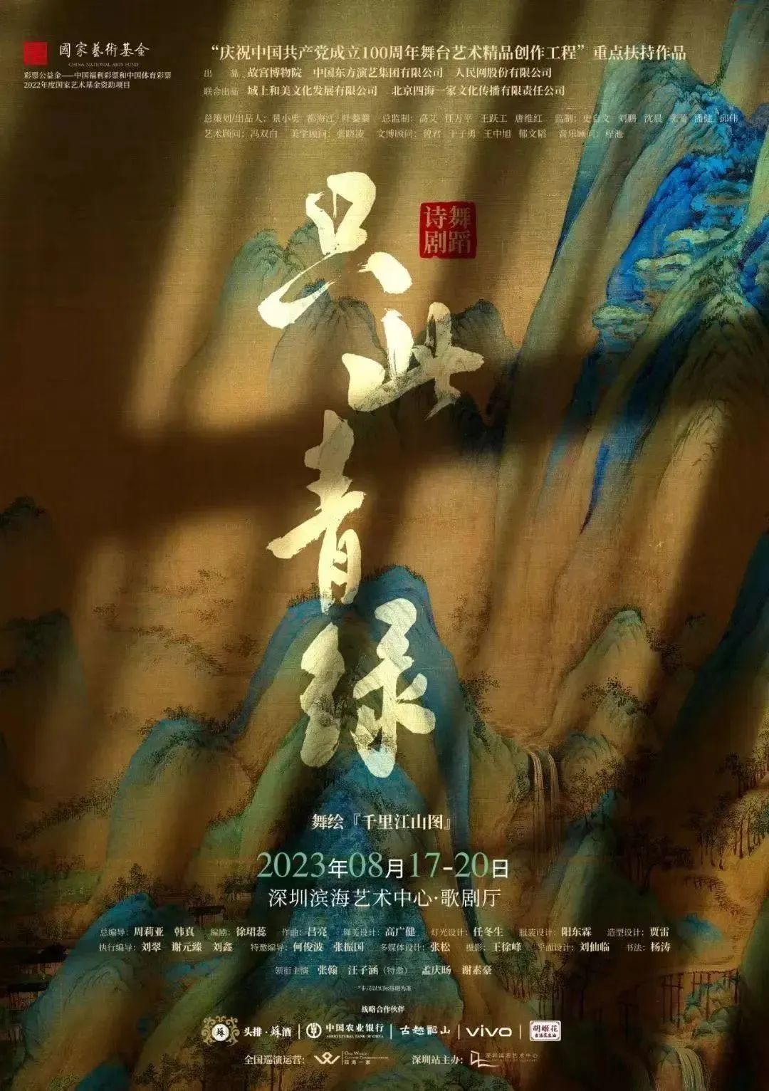 深圳8月份演唱会时间表,深圳8月演唱会一览表