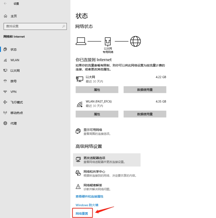 战网为什么进不去,战网无法启动怎么解决