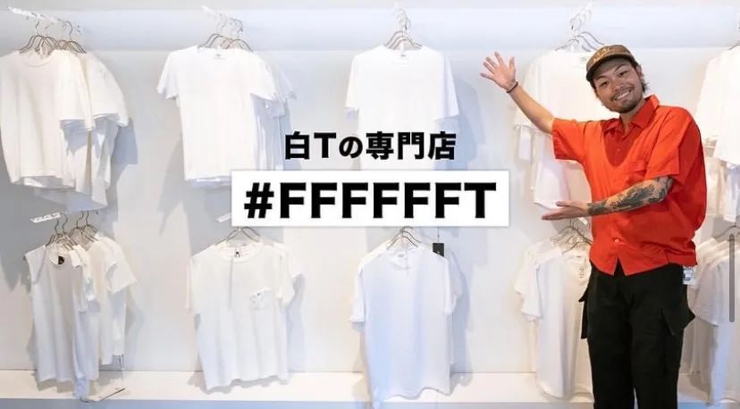 这家只卖白Tee的店成立7周年，干了一件大事