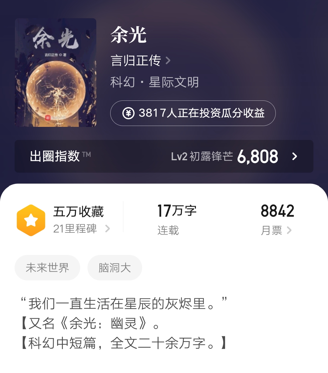 乘风御剑天道系列小说的顺序,御剑乘风全部作品