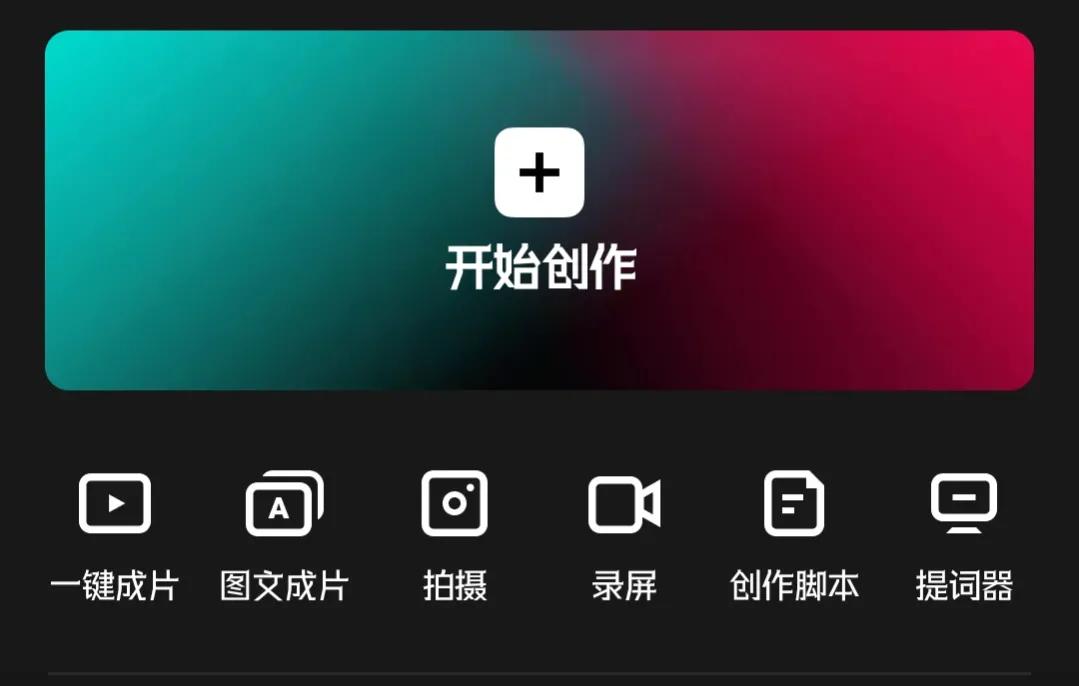 新手小白想靠做视频赚钱？手把手教你，做出*放播**量上万视频，包会