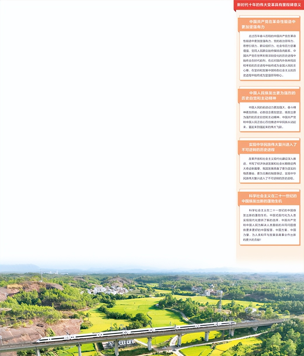 牢牢把握过去五年和新时代十年,过去五年工作和十年伟大变革感想