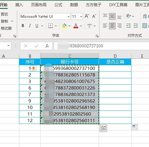 excel输入银行卡号变成0怎么解决,excel查银行卡号是否正确