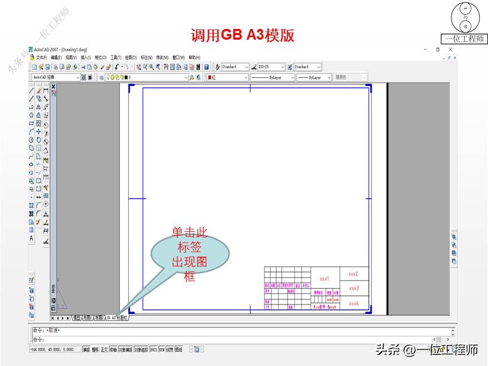 cad绘图前基本设置图层标注,cad绘图标注技巧视频教程