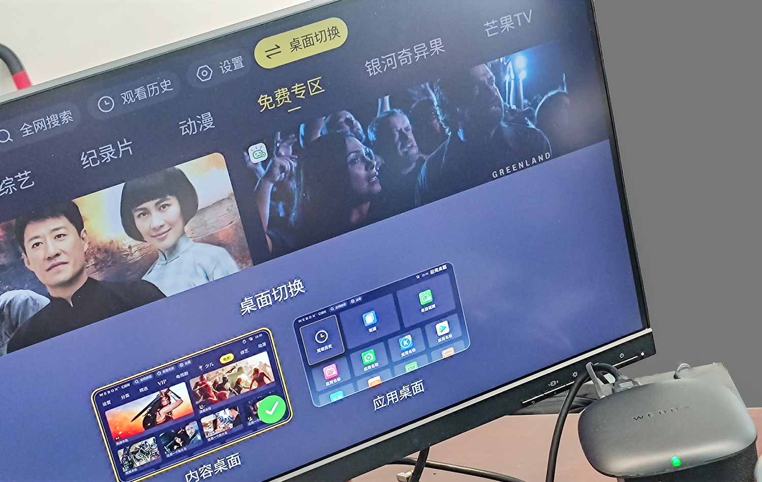 观影无广告免费,电视盒子泰捷60pro评测