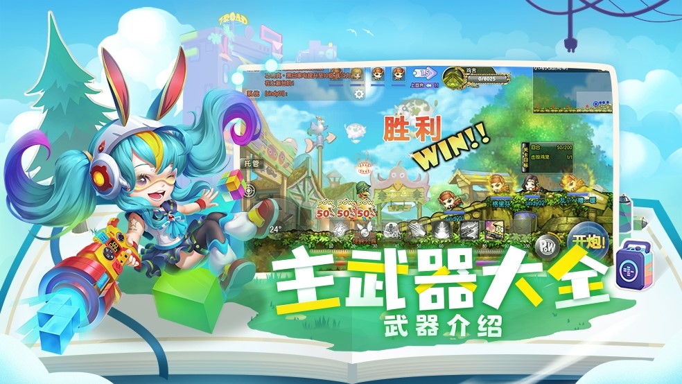 弹弹堂大冒险五大神器排行,弹弹堂大冒险训练大师