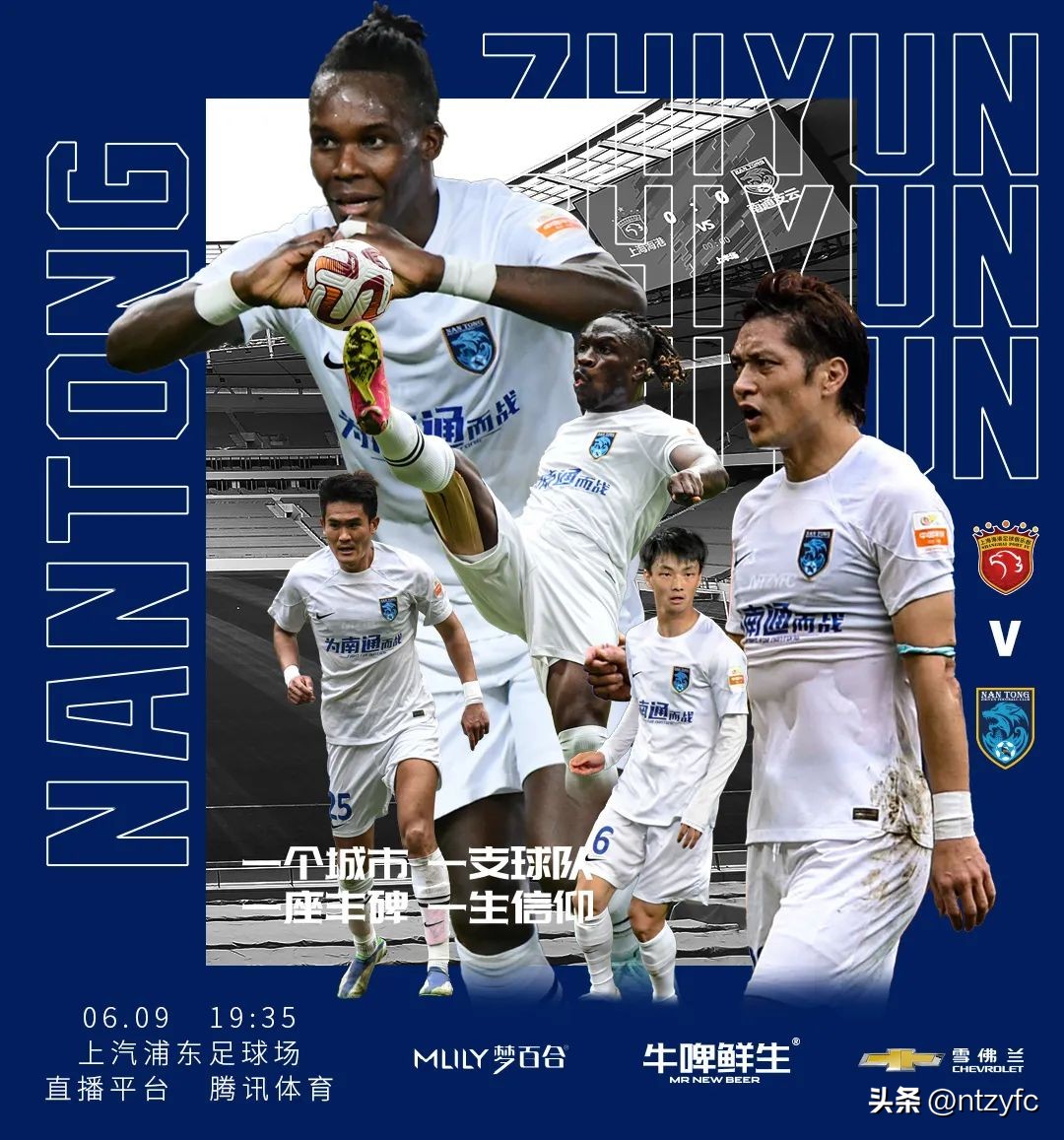 赛前|​怀揣勇猛精进的态度，以辽阔的爱铺展坦途