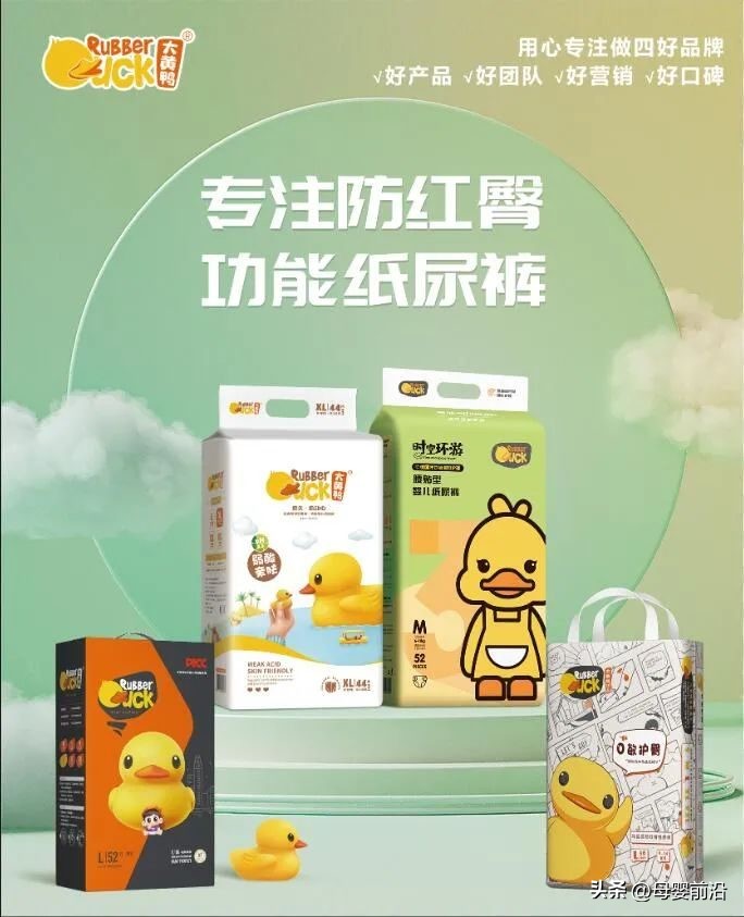 大黄鸭纸尿裤真实测评,大黄鸭纸尿裤是什么牌子的