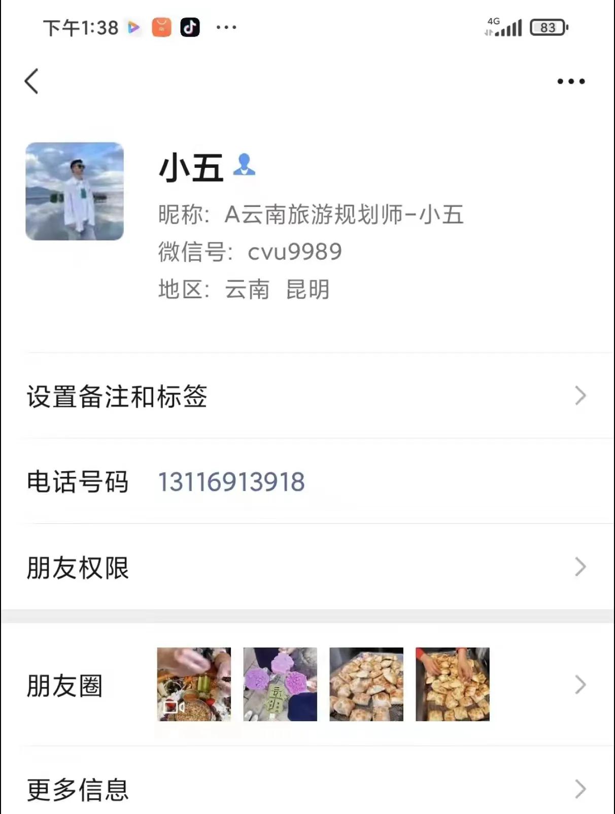 云南纯玩攻略及花费,云南旅游攻略保姆级