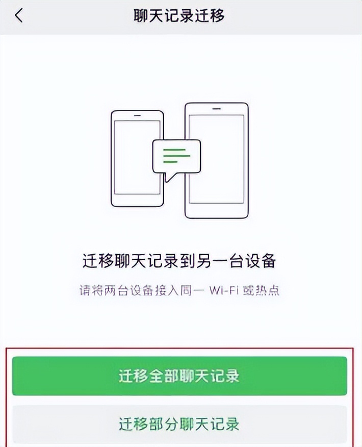 微信如何备份数据迁移,换手机怎么备份微信聊天记录