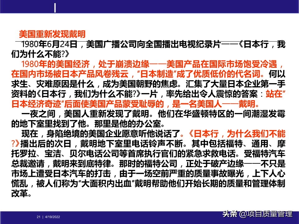 crcpm项目质量管理,pm质量管理体系