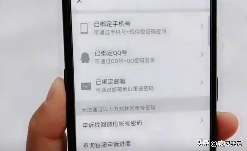 不小心卸载了微信怎么找回微信号,微信只记得微信号怎么找回密码
