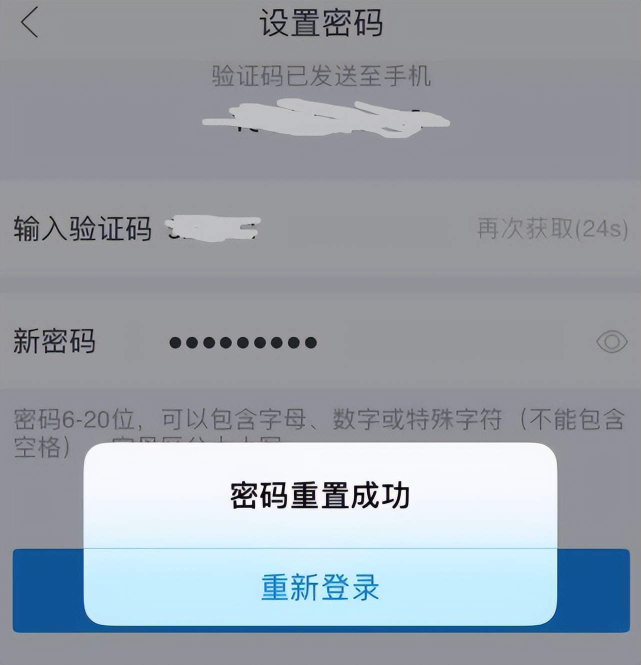 手机丢失后应该如何追回,如果手机丢失了怎么挽回损失