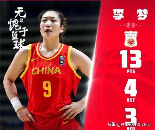 李梦是不是现役女篮第一人,李梦当年19岁比赛