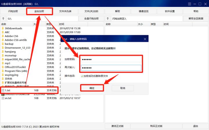 u盘加密3000好用吗,u盘加密文件忘记密码怎么恢复