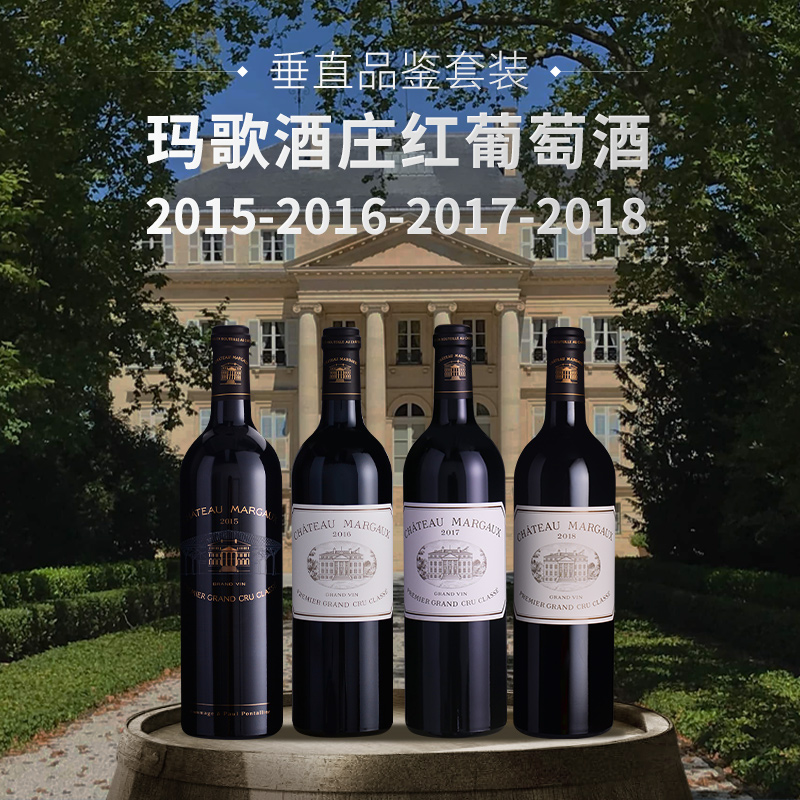 玛歌酒庄1855,玛歌1855红酒