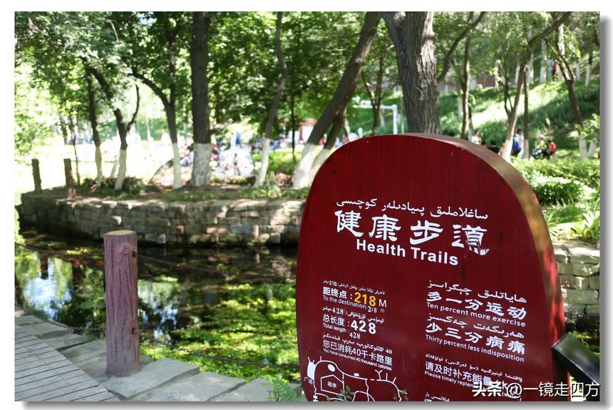 乌鲁木齐十大隐藏公园,乌鲁木齐最好的小绿谷公园