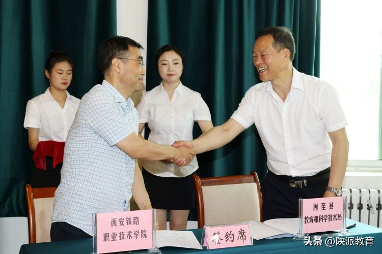 周至县举行职业教育合作办学签约仪式