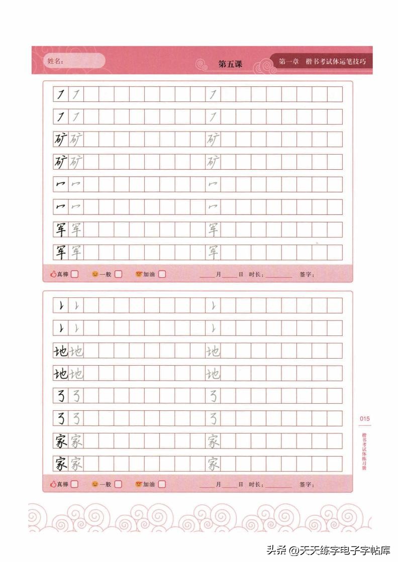 怎么练把字写快,如何把字练得像打印的一样